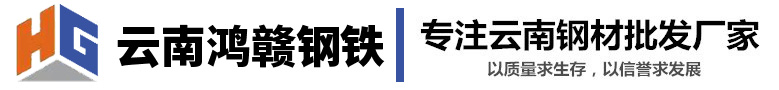 云南鴻贛商貿有限公司
